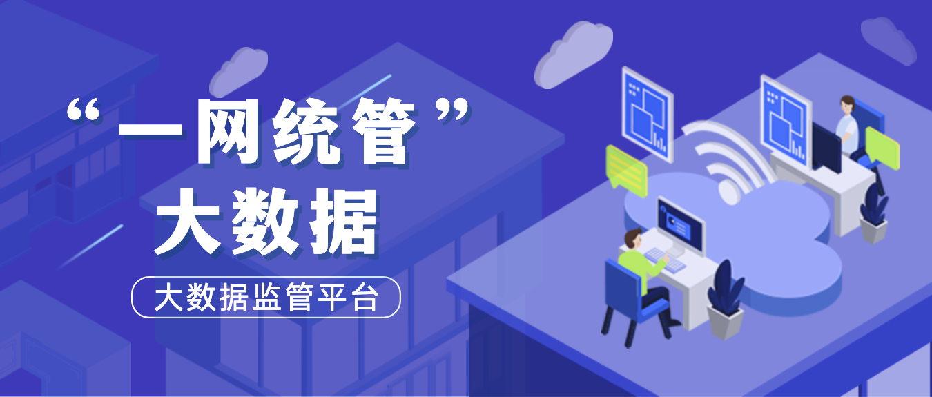《甘肃省“十四五”智慧文旅发展规划》解读