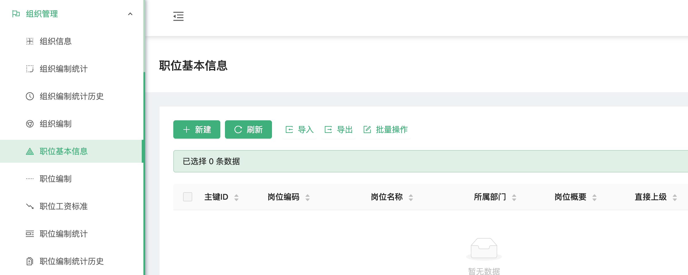 政务大数据平台-智慧城市经济数据分析平台核心需求有哪些？
