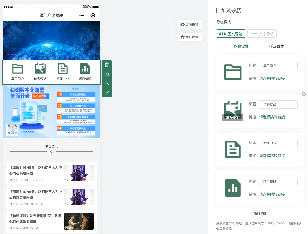 什么是医疗管理系统