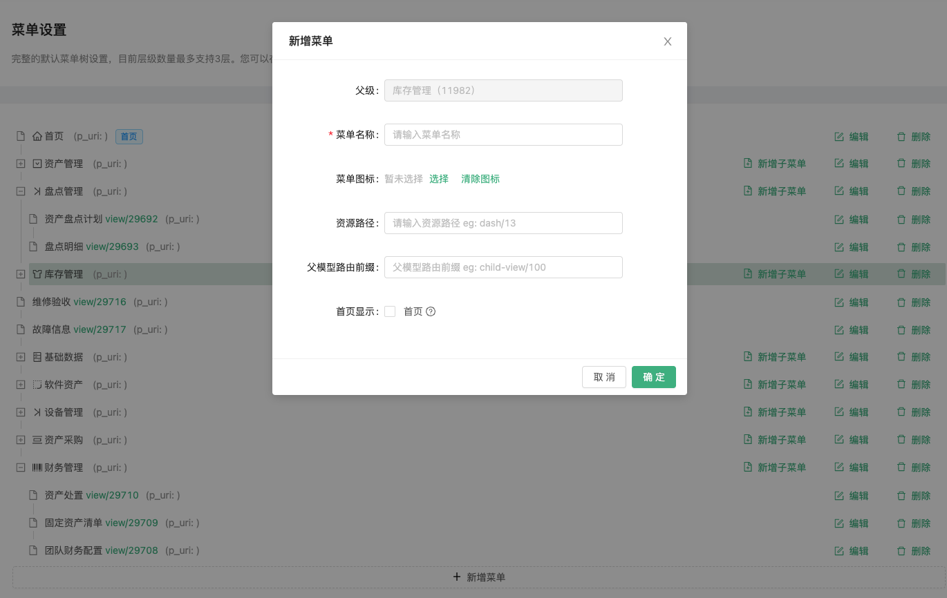 种子管理信息系统