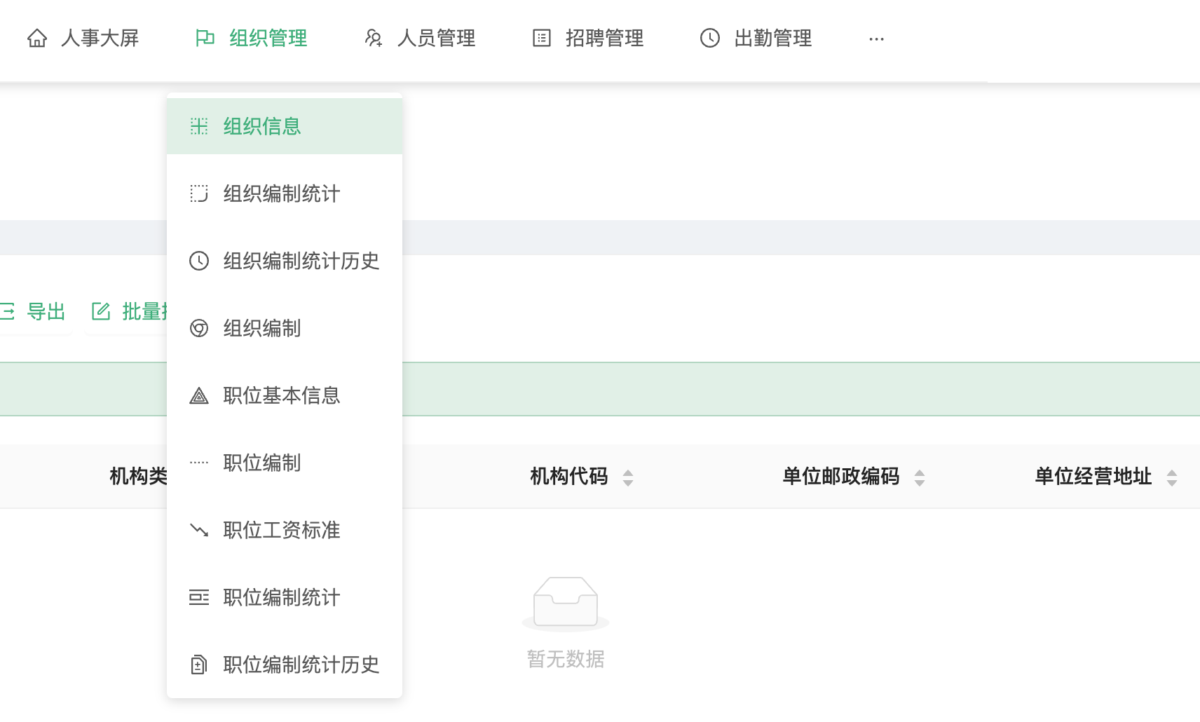 养老智能监测仪