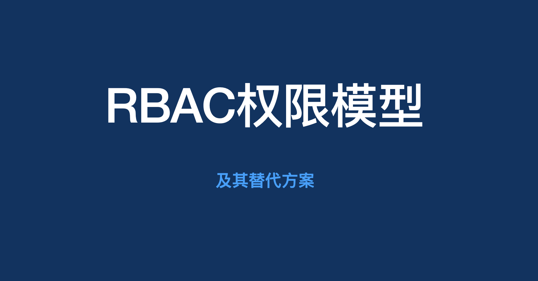 政务大数据平台-数据中台技术架构简介